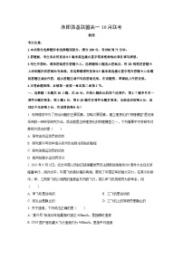 河南省洛阳强基联盟2025-2026学年高一上学期10月联考物理试卷（学生版）