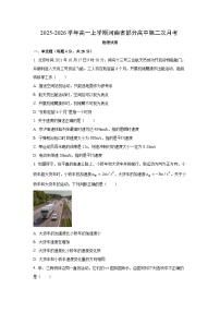 河南省部分高中2025-2026学年高一上学期第二次月考物理试卷（学生版）