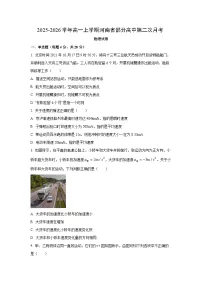 河南省部分高中2025-2026学年高一上学期第二次月考物理试卷（学生版）