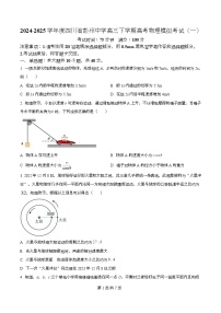 四川省成都市彭州中学2025届高三下学期模拟考试（一）物理试卷（Word版附解析）