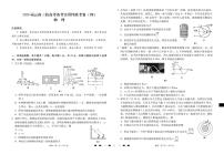 云南省三校2026届高三上学期高考备考实用性联考卷（四）物理试卷（PDF版附解析）
