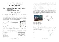 河南省郑州市第一中学2025-2026学年高三上学期期中物理试卷（含答案）