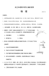 江苏省苏州市2025-2026学年高三上学期期中阳光调研物理试题（含答案）