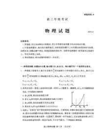 山东省泰安市2026届高三上学期期中考试物理试题（含答案）