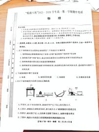 安徽省皖南八校2025-2026学年高一上学期期中考试物理试卷