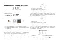 甘肃省兰州新区某校2025-2026学年高二上学期11月期中物理试卷