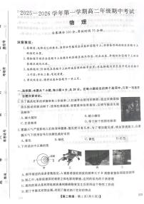 河北省邯郸市五校2025-2026学年高二上学期期中联考物理试题