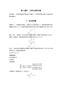 最新版高考物理【一轮复习】精品讲义练习 (21)