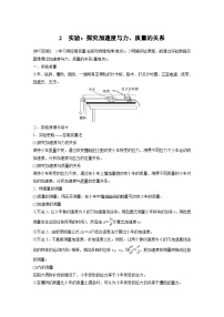 最新版高考物理【一轮复习】精品讲义练习 (31)