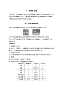 最新版高考物理【一轮复习】精品讲义练习 (33)