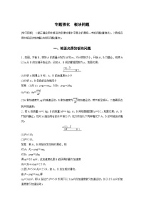 最新版高考物理【一轮复习】精品讲义练习 (37)