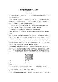 最新版高考物理【一轮复习】精品讲义练习 (47)