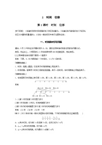 最新版高考物理【一轮复习】精品讲义练习 (49)