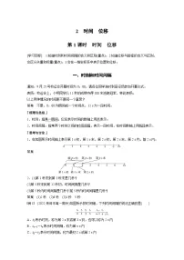 最新版高考物理【一轮复习】精品讲义练习 (49)