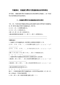 最新版高考物理【一轮复习】精品讲义练习 (6)