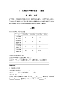 最新版高考物理【一轮复习】精品讲义练习 (43)