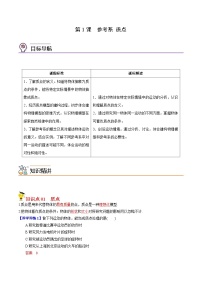 最新版高考物理【一轮复习】精品讲义练习 (31)