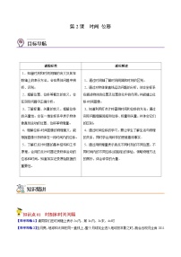 最新版高考物理【一轮复习】精品讲义练习 (34)