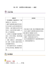 最新版高考物理【一轮复习】精品讲义练习 (36)