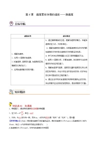 最新版高考物理【一轮复习】精品讲义练习 (37)