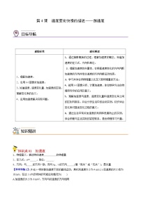 最新版高考物理【一轮复习】精品讲义练习 (38)