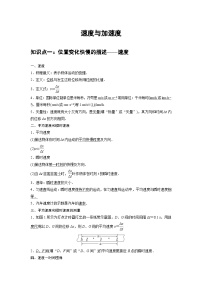 最新版高考物理【一轮复习】精品讲义练习 (25)