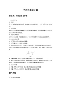 最新版高考物理【一轮复习】精品讲义练习 (15)