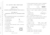 山西省太原市2025-2026学年高二上学期期中考试物理试题（含答案）