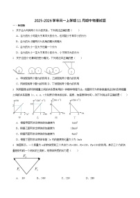 黑龙江省齐齐哈尔市六校联考2025-2026学年高一上学期11月期中考试物理试卷