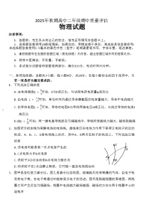 河南省南阳市2025-2026学年高二上学期11月期中考试物理试卷
