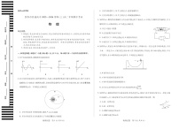 河南焦作市2025-2026学年高二上学期11月期中考试物理试卷