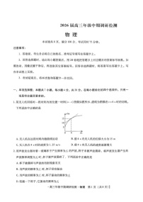 河北省琢名小渔名校联考2025-2026学年高三上学期11月期中考试物理试卷