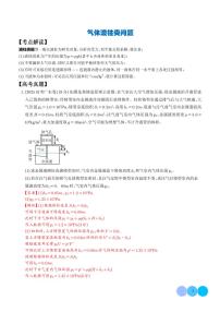 气体液柱类问题练习含答案--2026届高考物理一轮