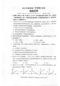湖北省鄂东南联考2025-2026学年高一上学期11月期中物理试题