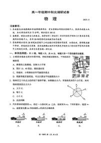 江苏省苏州市2025-2026学年高一上学期期中阳光调研物理试卷