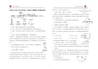 江西省宜春市丰城市第九中学2025-2026学年高一上学期期中考试物理试题（日新班）