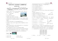 江西省宜春市丰城市第九中学2025-2026学年高一上学期期中考试物理试题