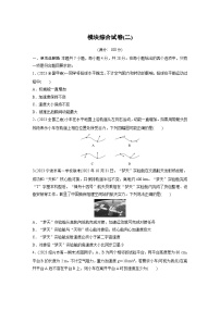 高考物理精品【一轮复习】讲义练习资料合集 (28)