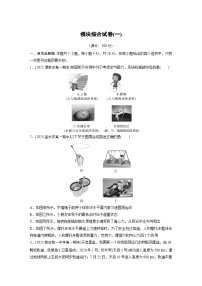 高考物理精品【一轮复习】讲义练习资料合集 (29)