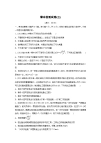 高考物理精品【一轮复习】讲义练习资料合集 (31)