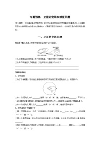 高考物理精品【一轮复习】讲义练习资料合集 (18)