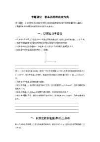 高考物理精品【一轮复习】讲义练习资料合集 (31)