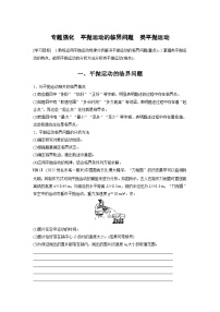 高考物理精品【一轮复习】讲义练习资料合集 (40)