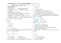 江苏省南京市五校2022-2023学年高二下学期期中联考物理试题