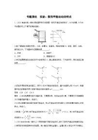 高考物理精品【一轮复习】讲义练习资料合集 (2)