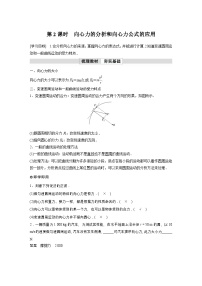 高考物理精品【一轮复习】讲义练习资料合集 (3)