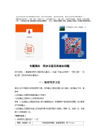 高考物理精品【一轮复习】讲义练习资料合集 (23)