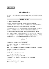 高考物理精品【一轮复习】讲义练习资料合集 (29)