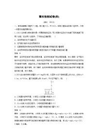 高考物理精品【一轮复习】讲义练习资料合集 (31)