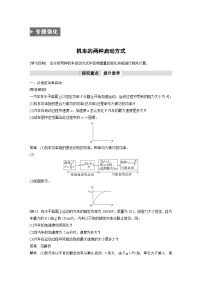 高考物理精品【一轮复习】讲义练习资料合集 (34)